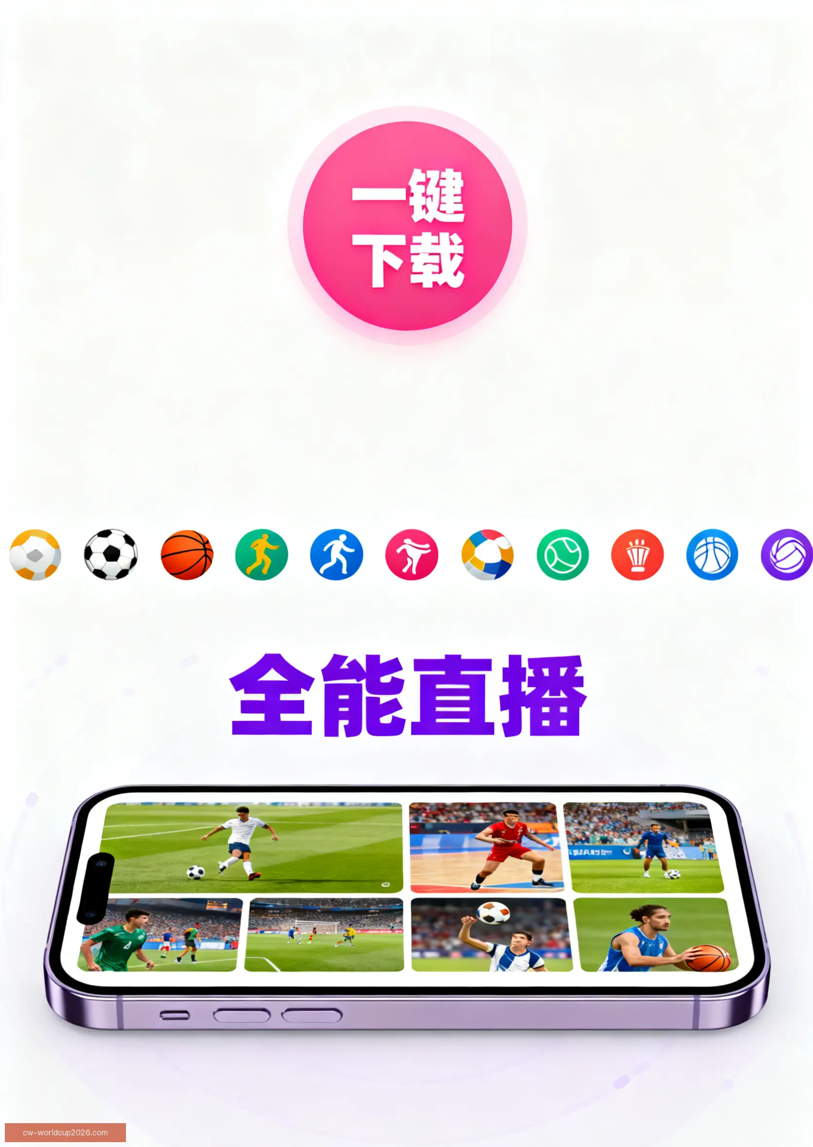 iOSAndroid下载